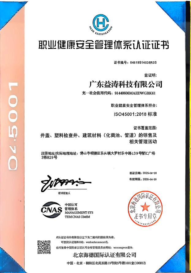 阿拉尔农场荣誉证书