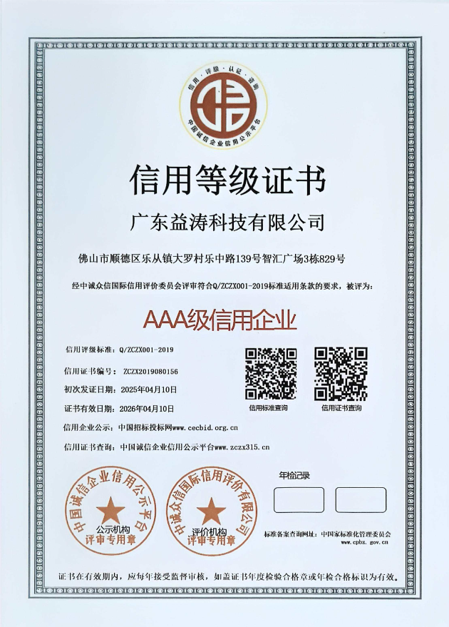 阿拉尔农场荣誉证书