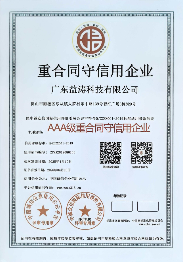 阿拉尔农场荣誉证书