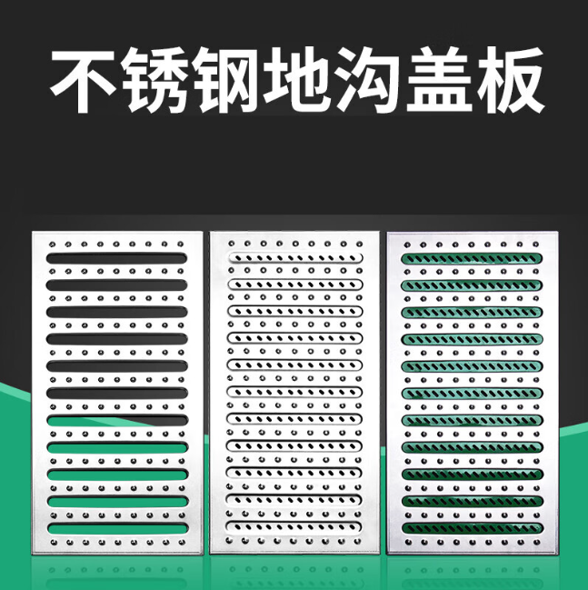 阿拉尔农场不锈钢沟盖板展示