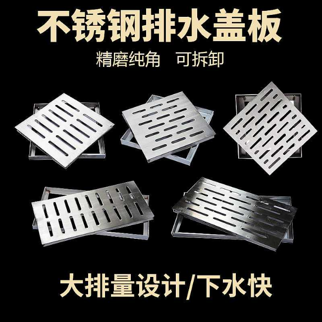 阿拉尔农场不锈钢雨水篦展示