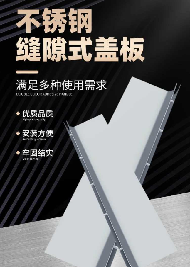 阿拉尔农场不锈钢缝隙排水沟盖板展示
